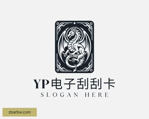 发现yp电子刮刮卡